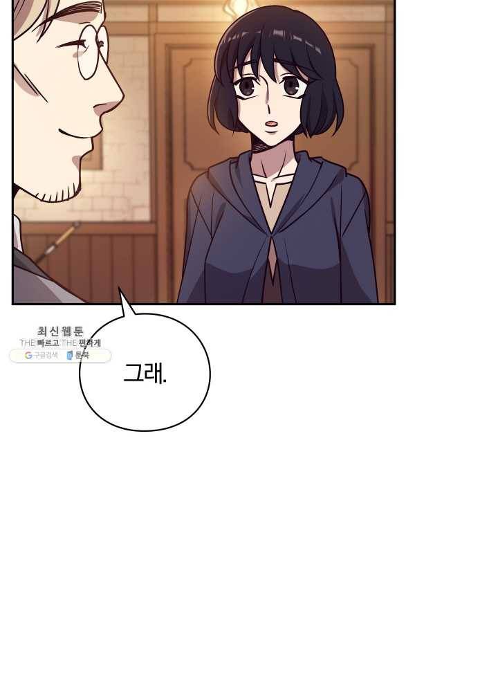 패스파인더 12화 4