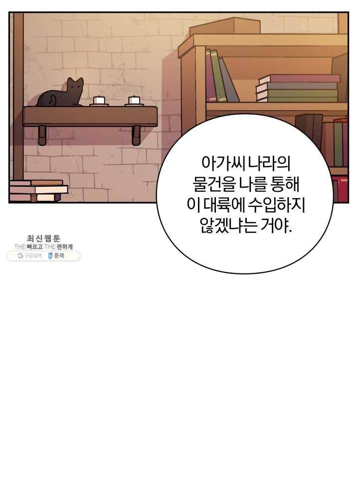 패스파인더 12화 5