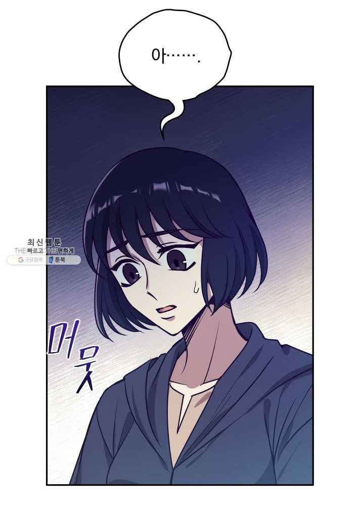 패스파인더 12화 6