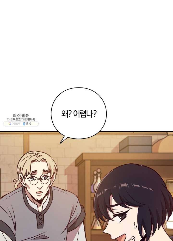 패스파인더 12화 7