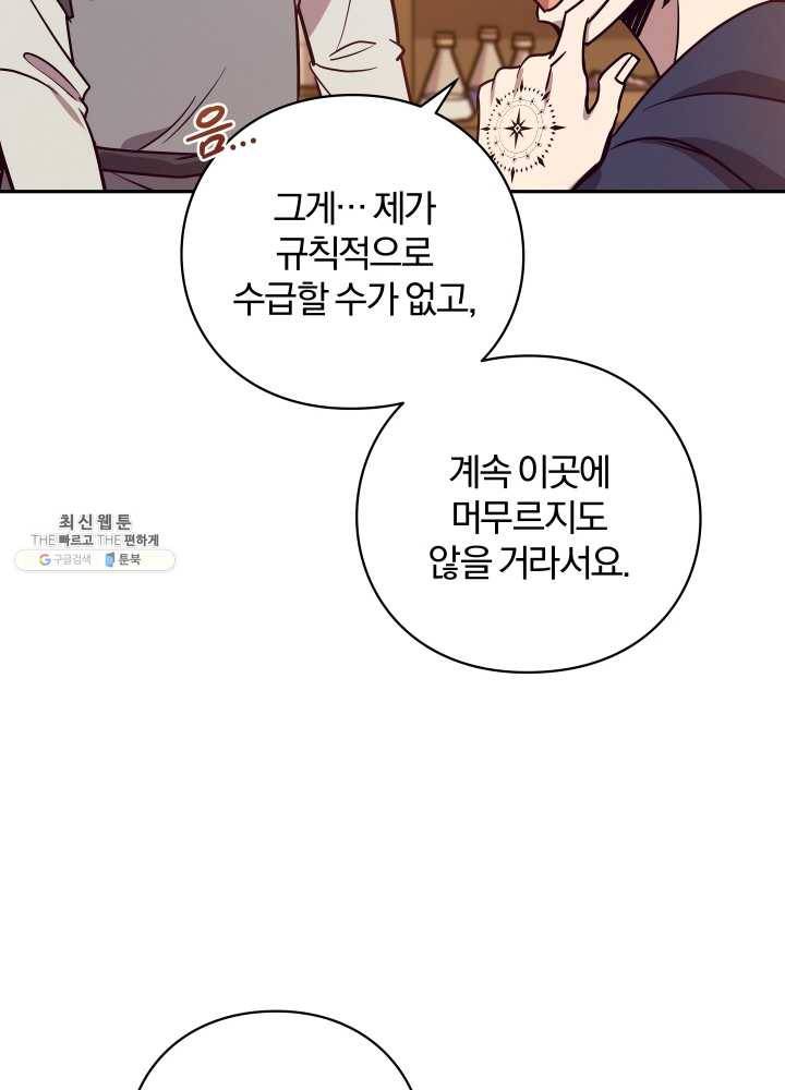패스파인더 12화 8