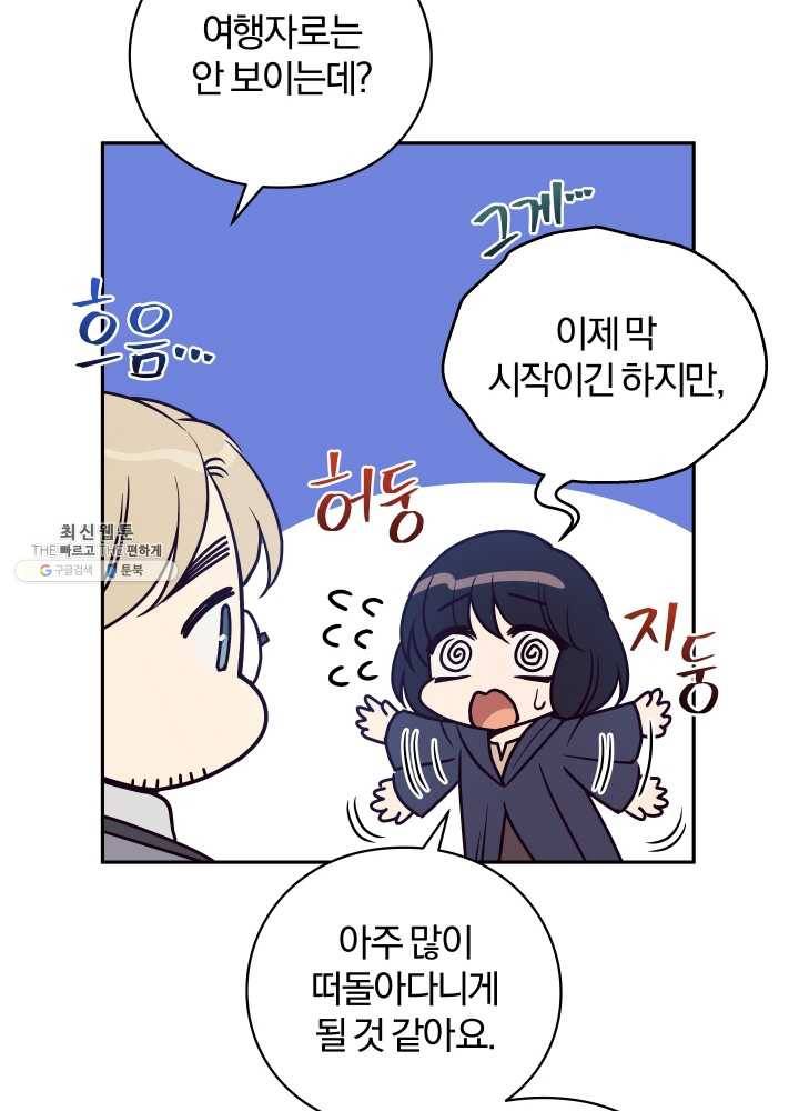 패스파인더 12화 9