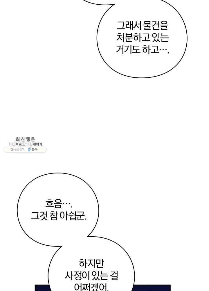 패스파인더 12화 10