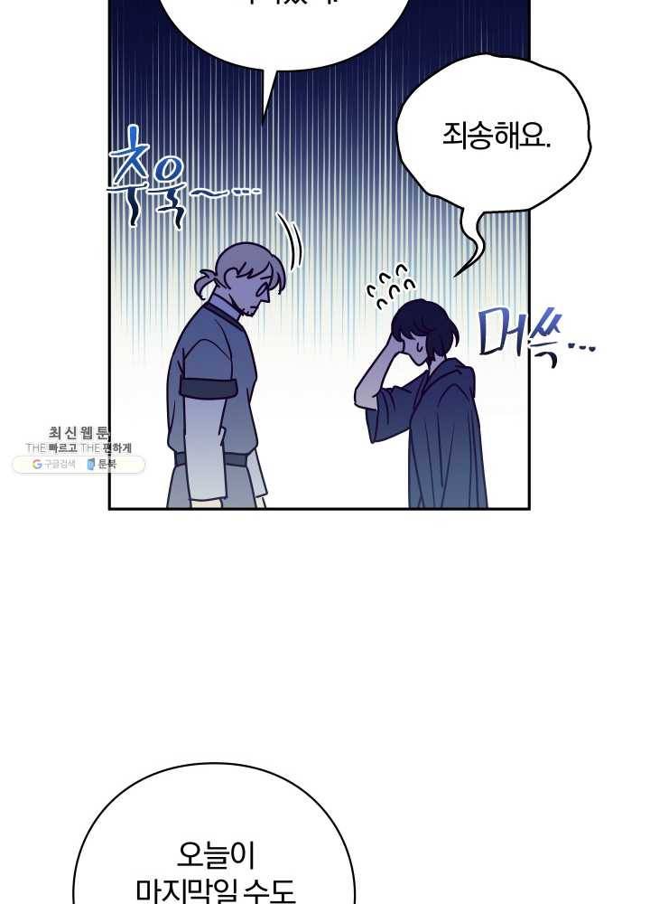 패스파인더 12화 11