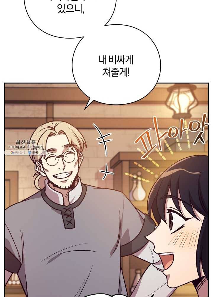 패스파인더 12화 12
