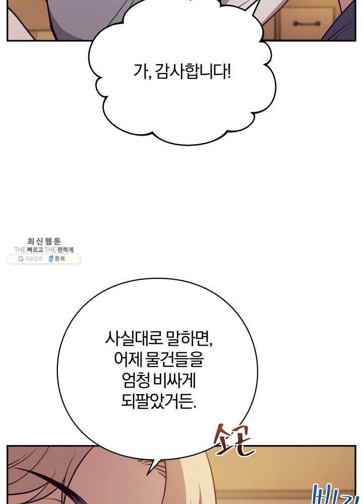 패스파인더 12화 13