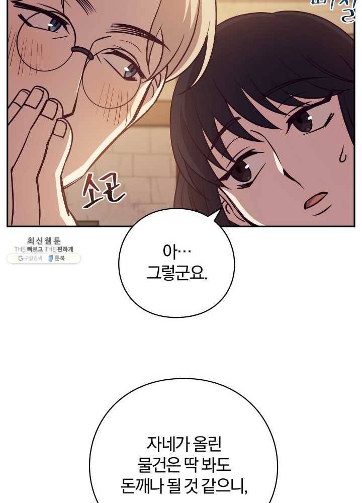 패스파인더 12화 14