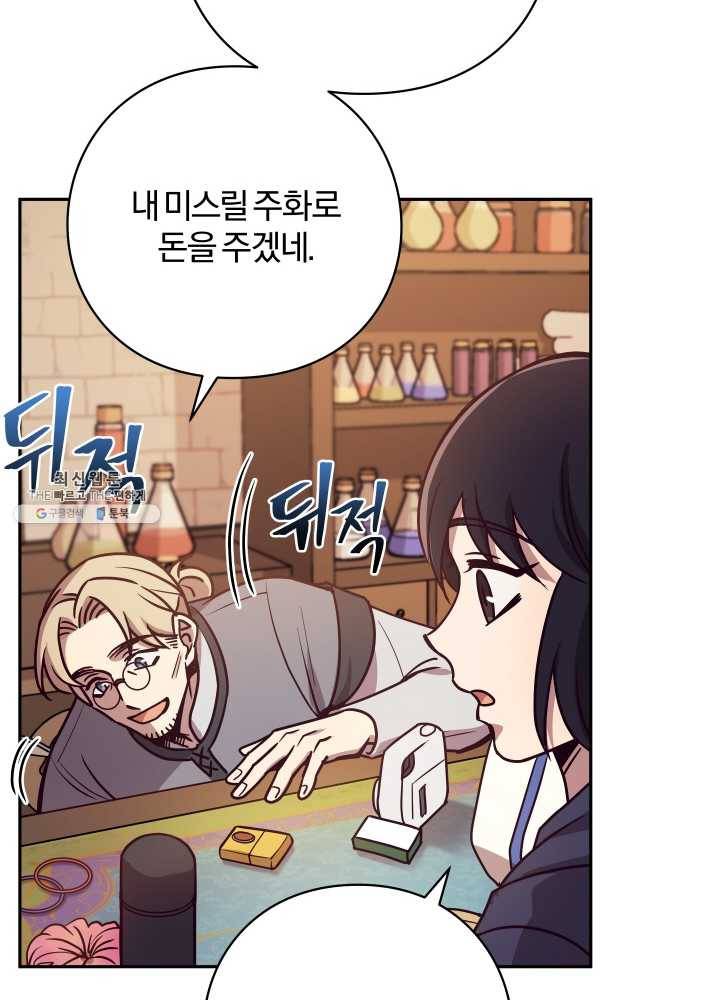 패스파인더 12화 15