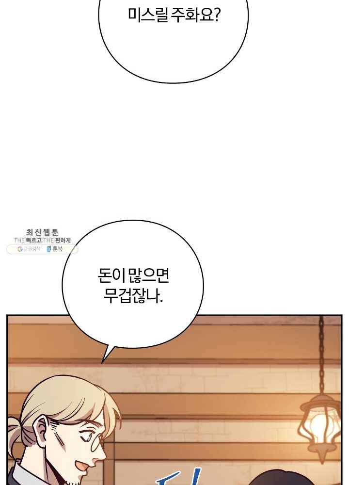 패스파인더 12화 16