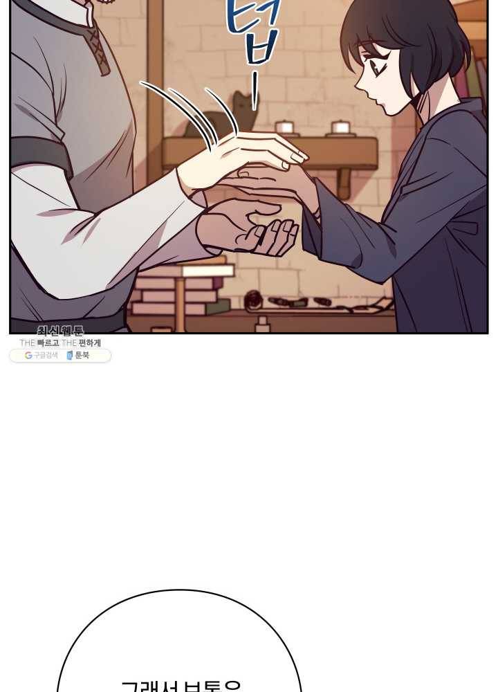 패스파인더 12화 17