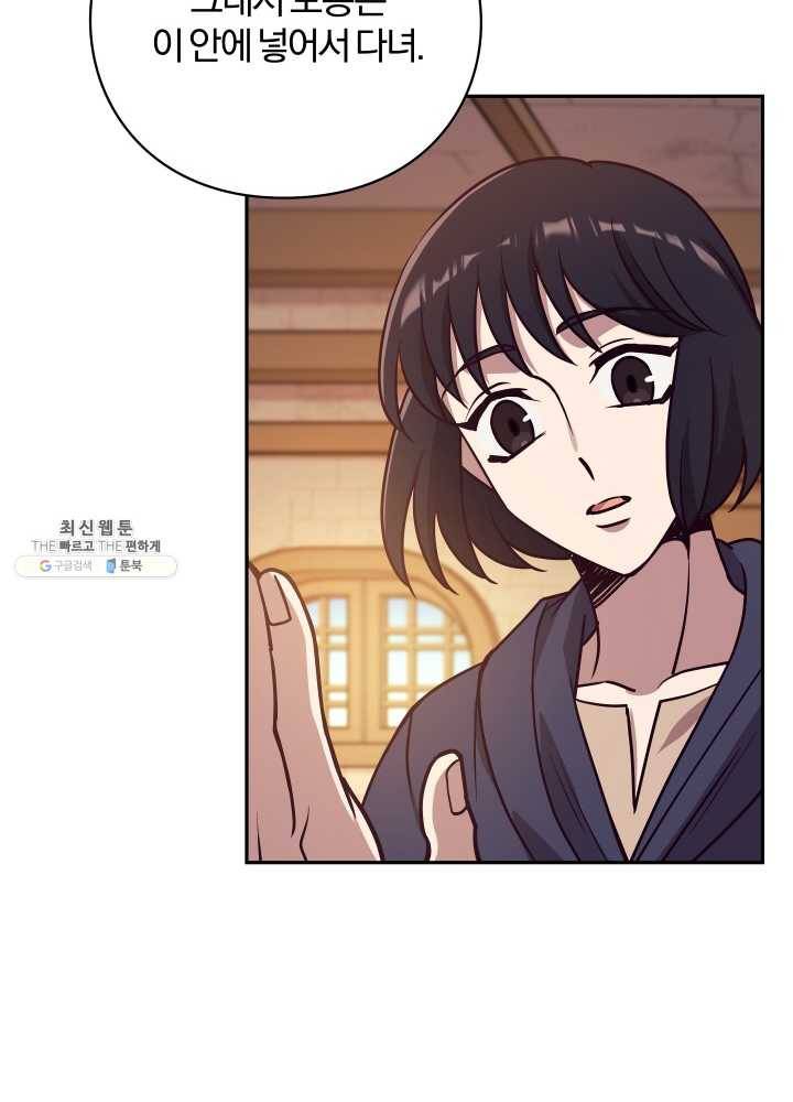 패스파인더 12화 18