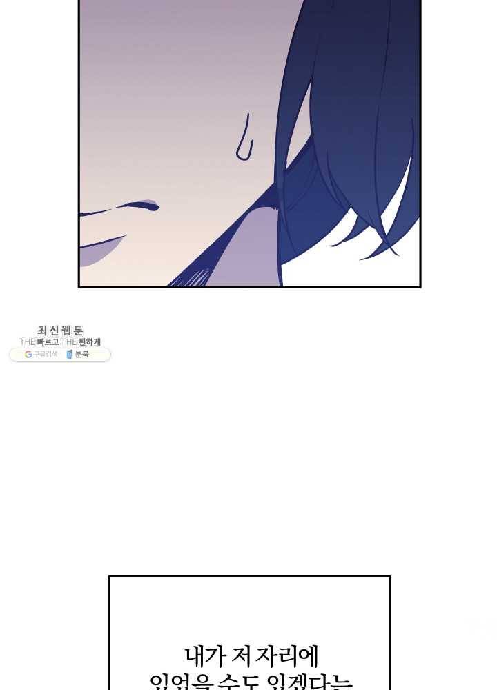 패스파인더 15화 4