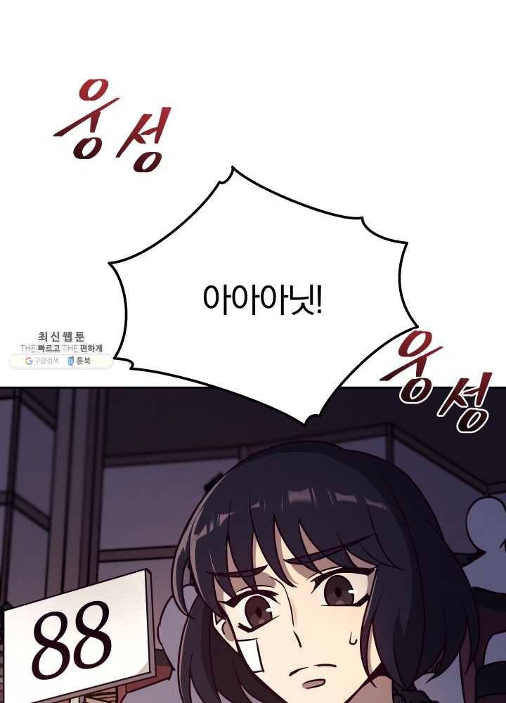 패스파인더 15화 8