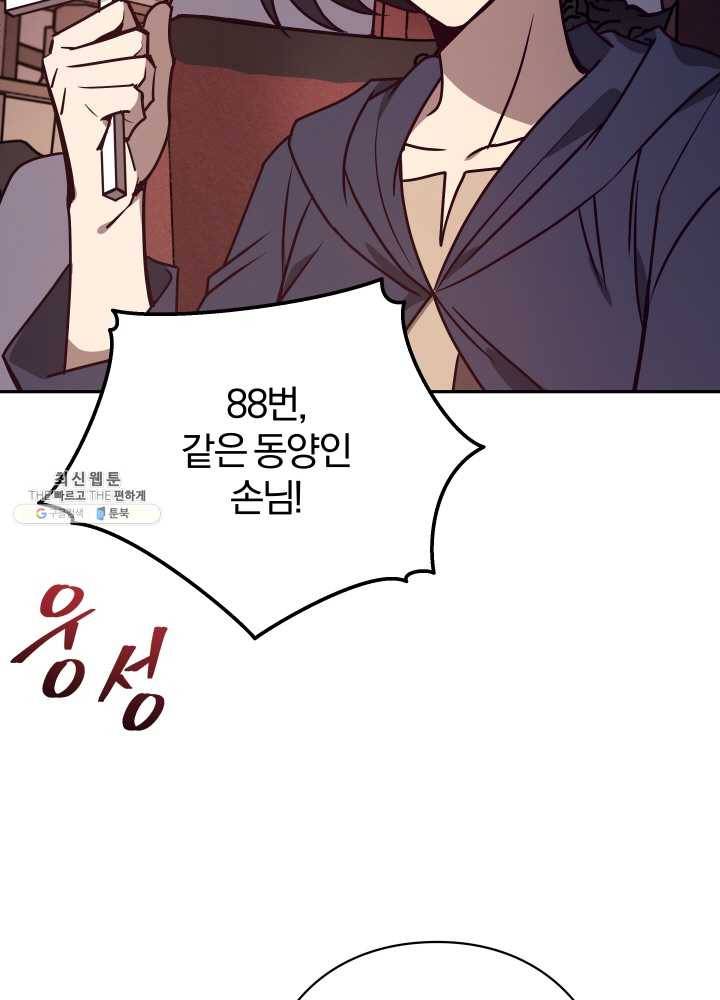패스파인더 15화 9