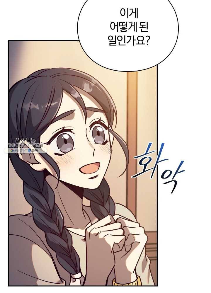 패스파인더 15화 10