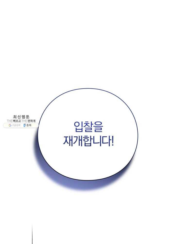 패스파인더 15화 11
