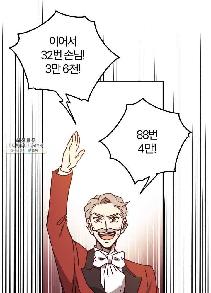 패스파인더 15화 12