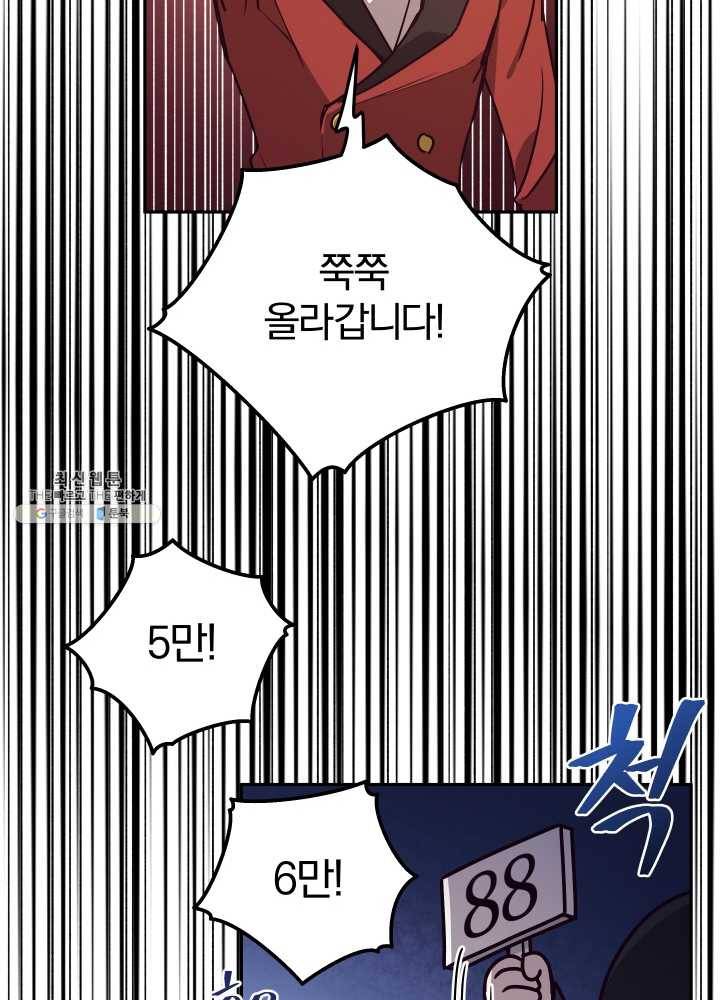 패스파인더 15화 13