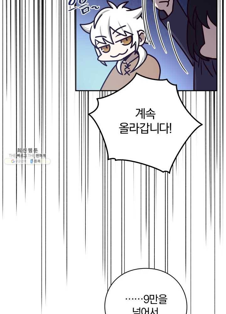 패스파인더 15화 14