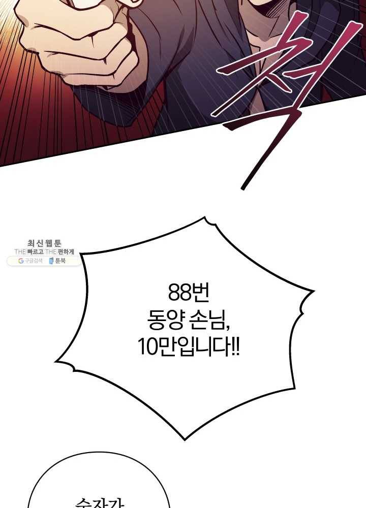 패스파인더 15화 16