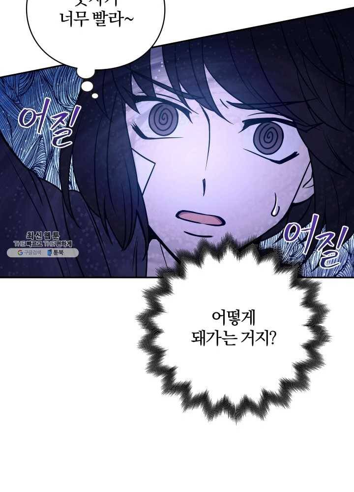 패스파인더 15화 17