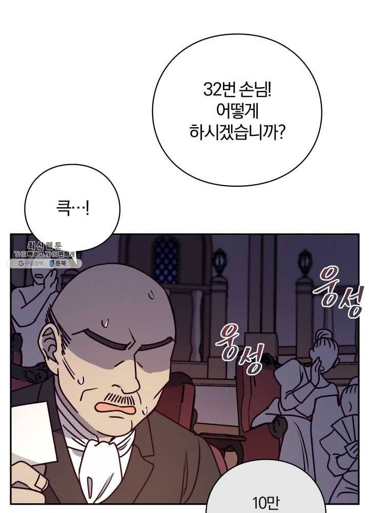 패스파인더 15화 18