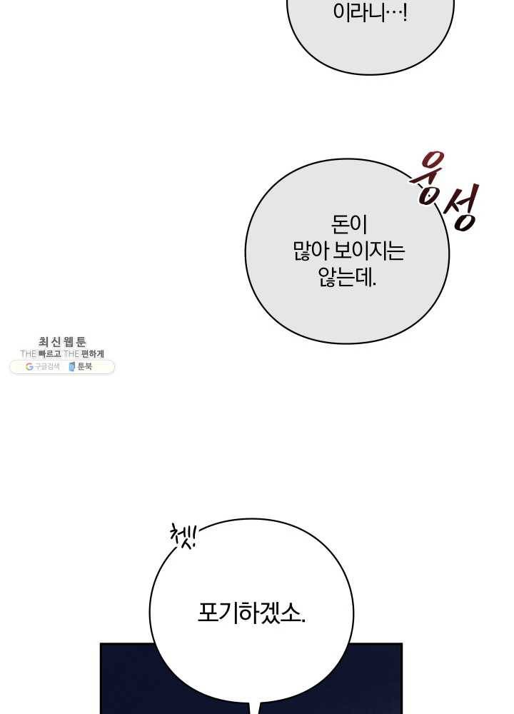 패스파인더 15화 19