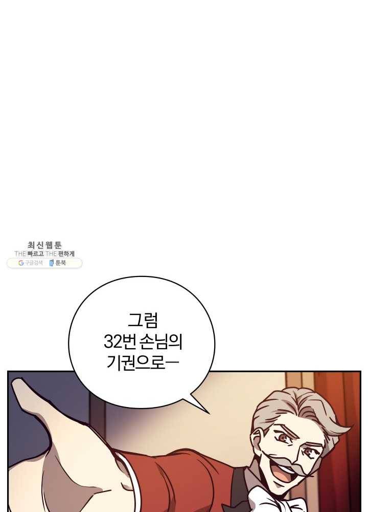 패스파인더 15화 21