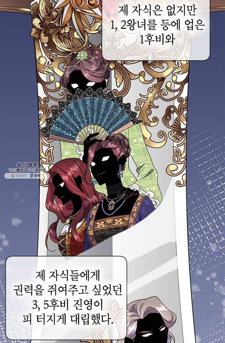전령새 왕녀님 16화 2
