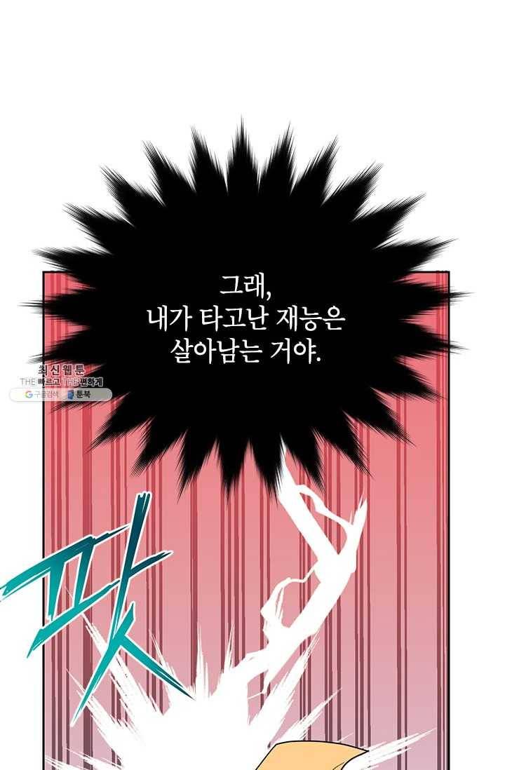 전령새 왕녀님 16화 17
