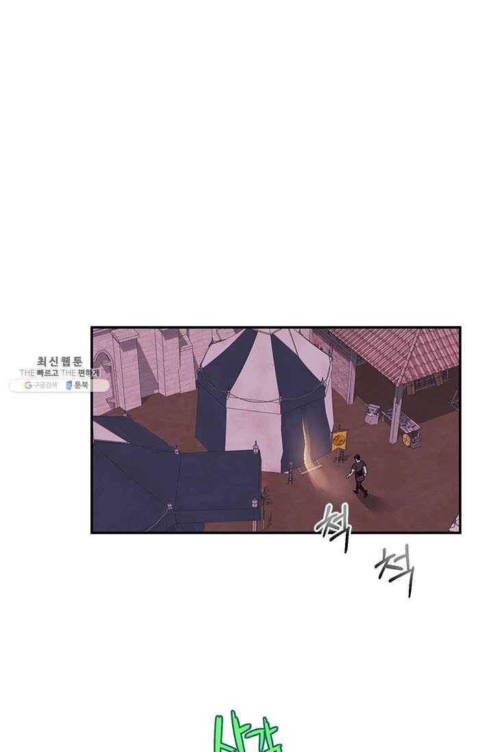 전령새 왕녀님 19화 1