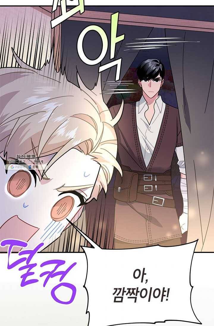 전령새 왕녀님 19화 3