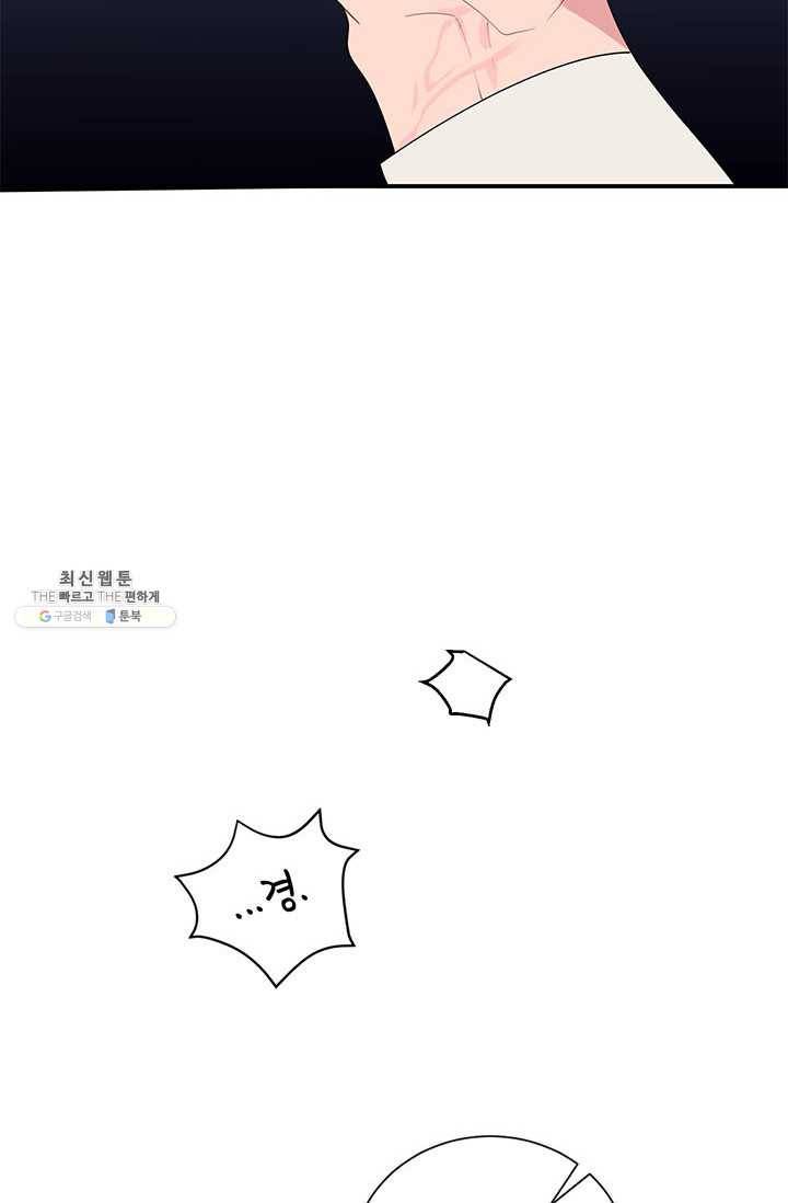 전령새 왕녀님 19화 12