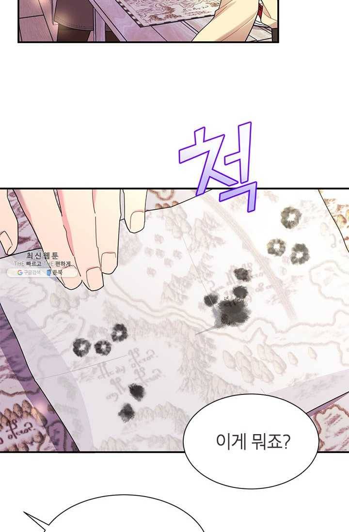 전령새 왕녀님 19화 15