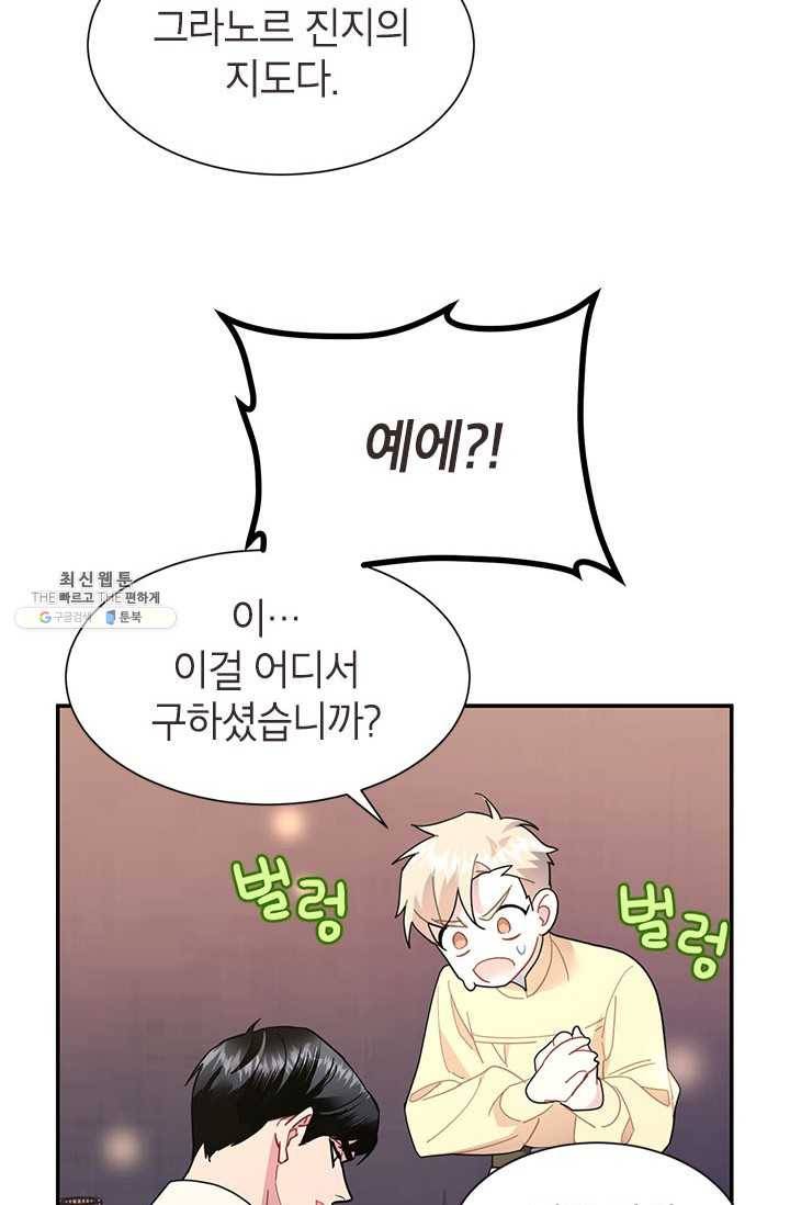전령새 왕녀님 19화 16
