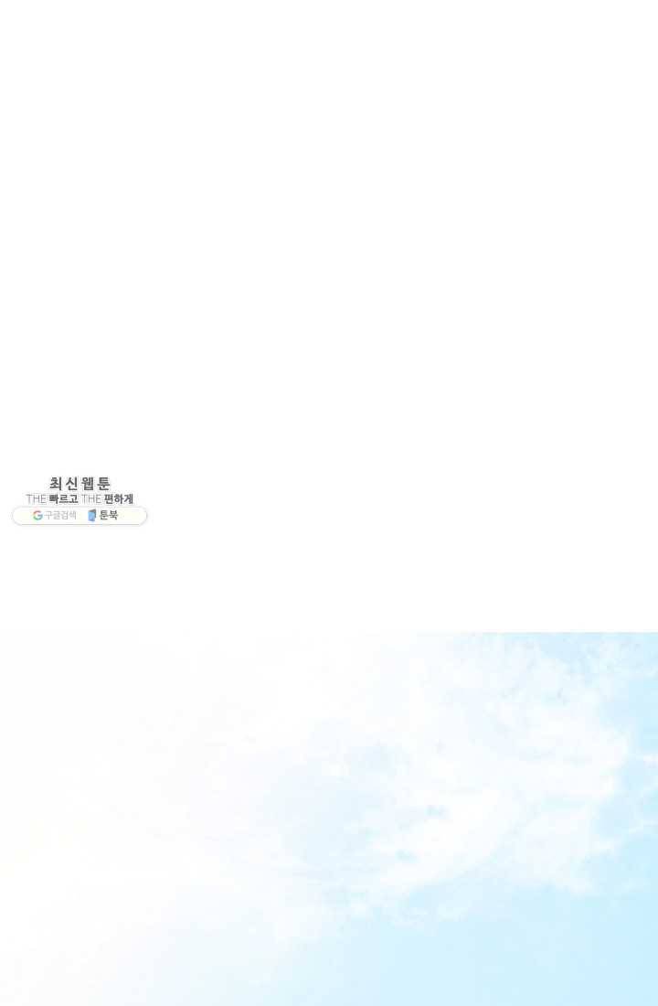 너의 열일곱 06화 1