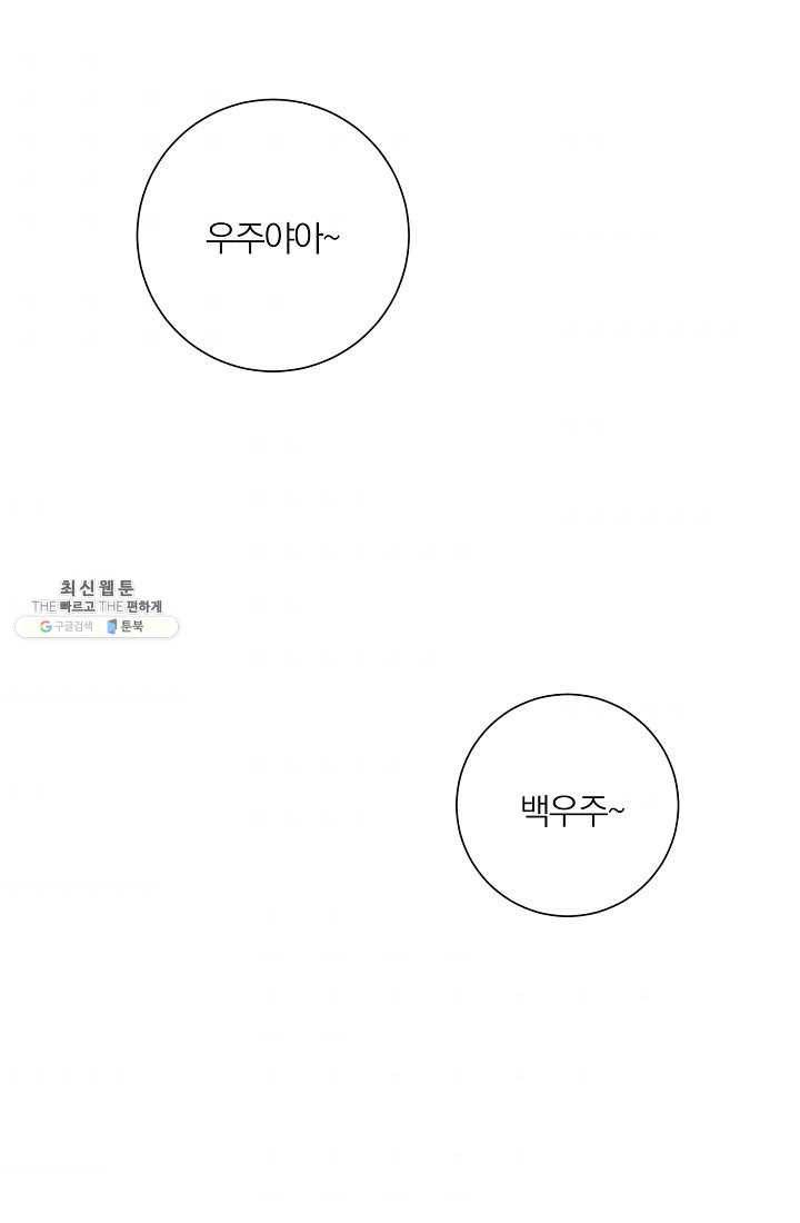 너의 열일곱 06화 7