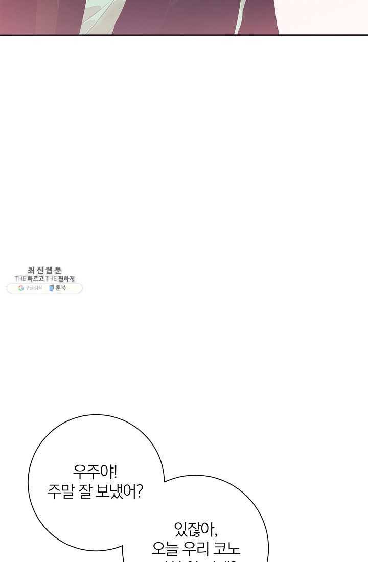 너의 열일곱 06화 9