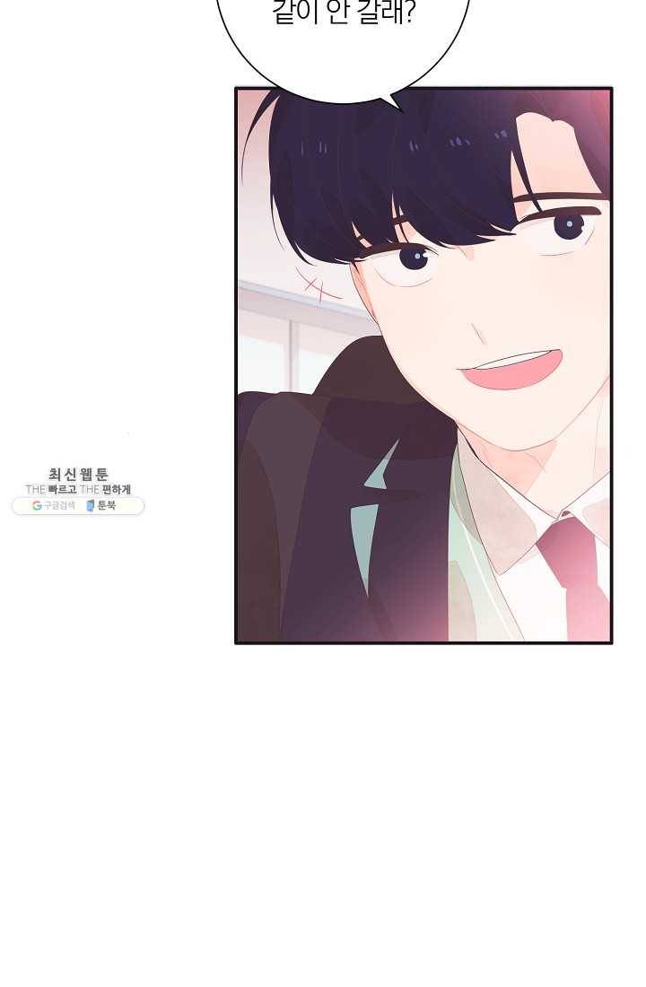 너의 열일곱 06화 10