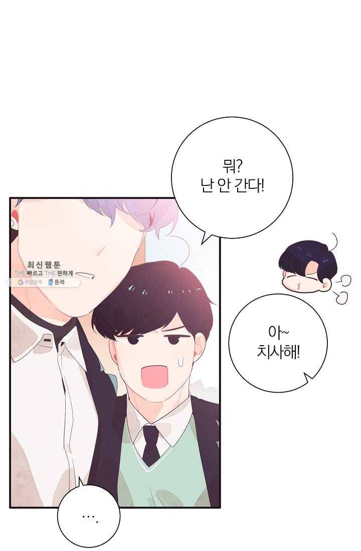 너의 열일곱 06화 11
