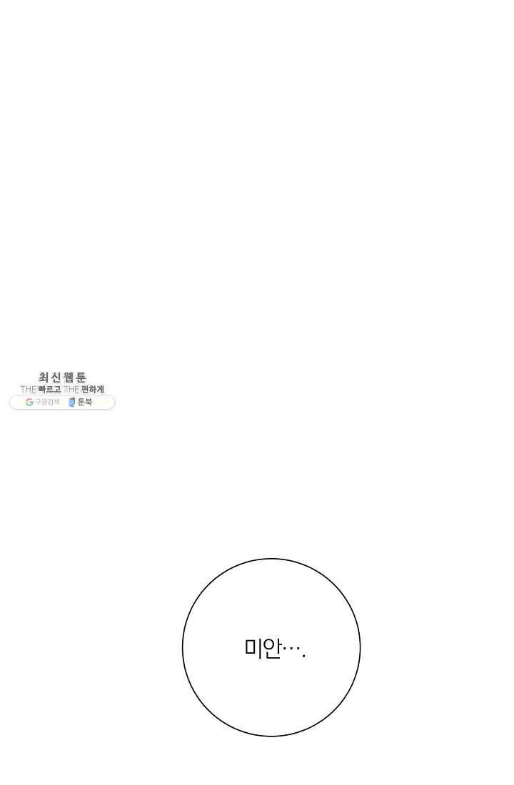 너의 열일곱 06화 12