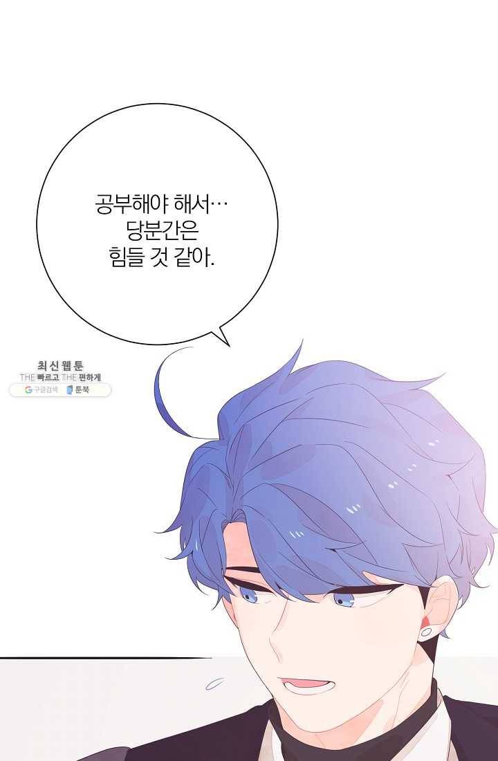 너의 열일곱 06화 13