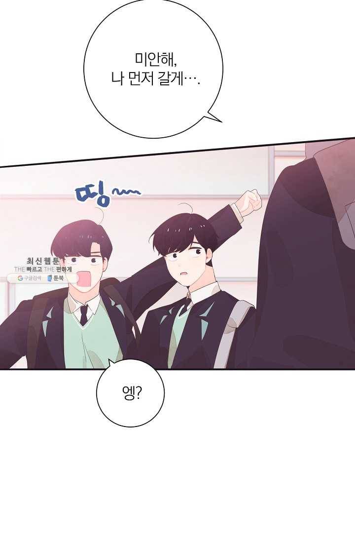 너의 열일곱 06화 15