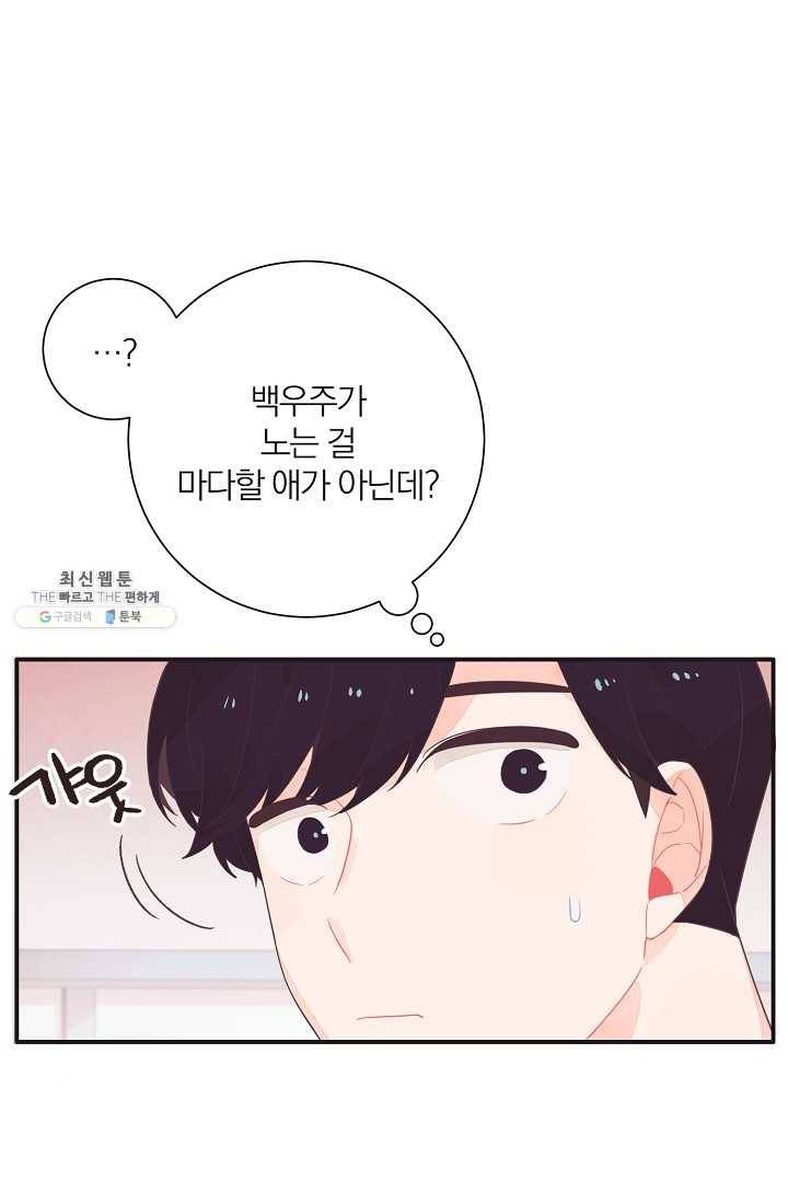 너의 열일곱 06화 16