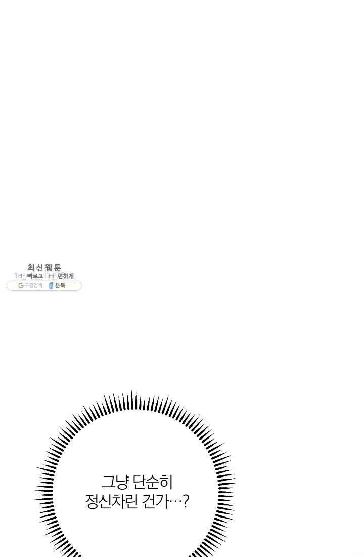 너의 열일곱 06화 17