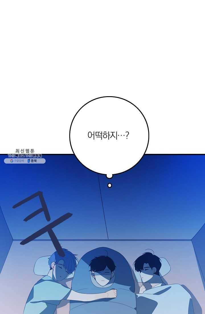 너의 열일곱 16화 1
