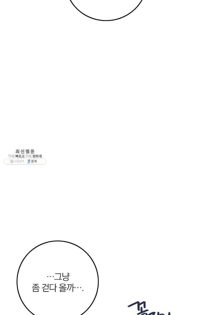 너의 열일곱 16화 3