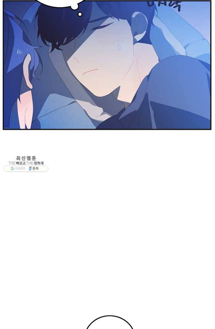 너의 열일곱 16화 4