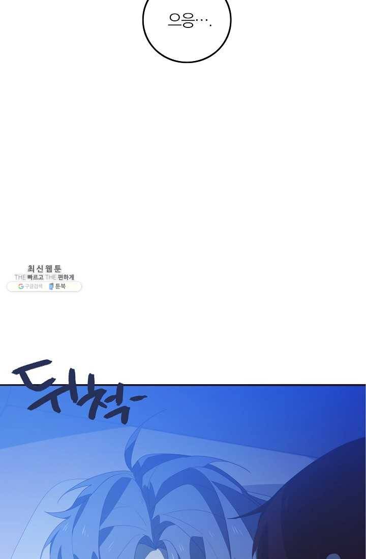 너의 열일곱 16화 5
