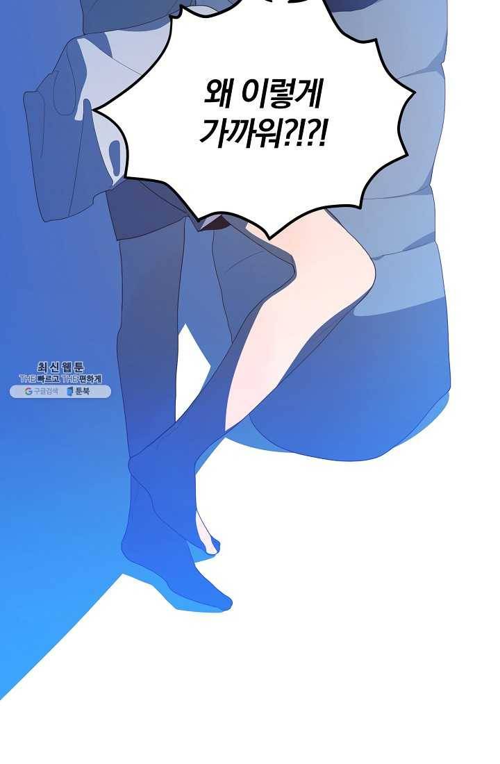 너의 열일곱 16화 10